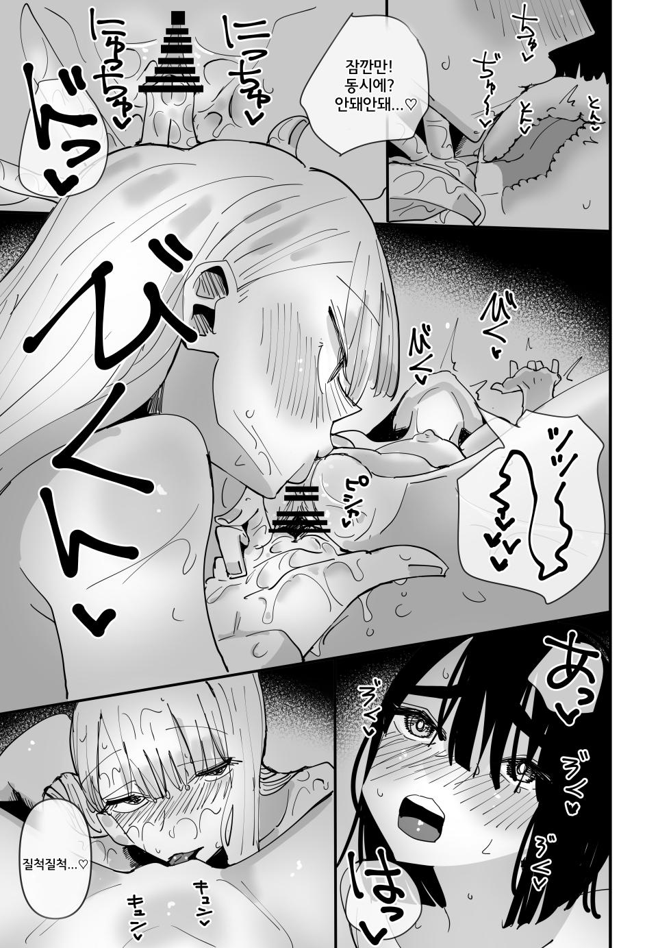 [Aweida] Haha ga Saikon Shite Imouto ga Dekita kedo Iroiro Atte Koibito ni Natta Hanashi | 엄마가 재혼해서 여동생이 생겼는데 여러가지로 연인이 된 이야기 [Korean] - Page 32