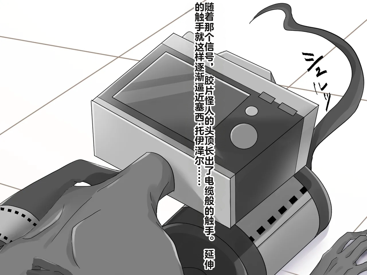 [歪-yugami- (yugami)] Saint Ezel: The Body Being Photographed 【机翻】 - Page 35