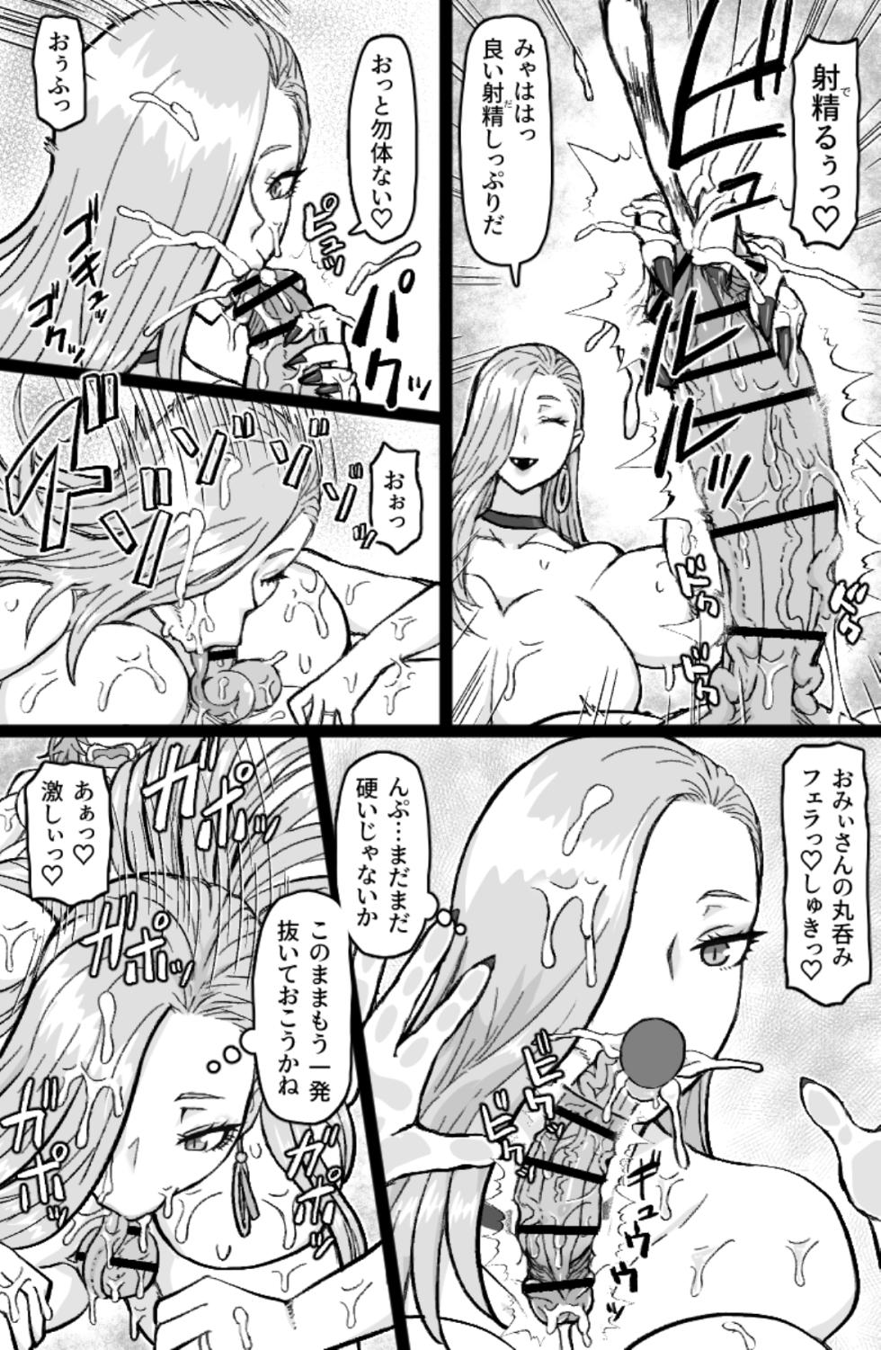 [ShiftAltOn (Tonda)] 蛇と主の艶絵巻 (Fate/Grand Order) [Digital] - Page 4