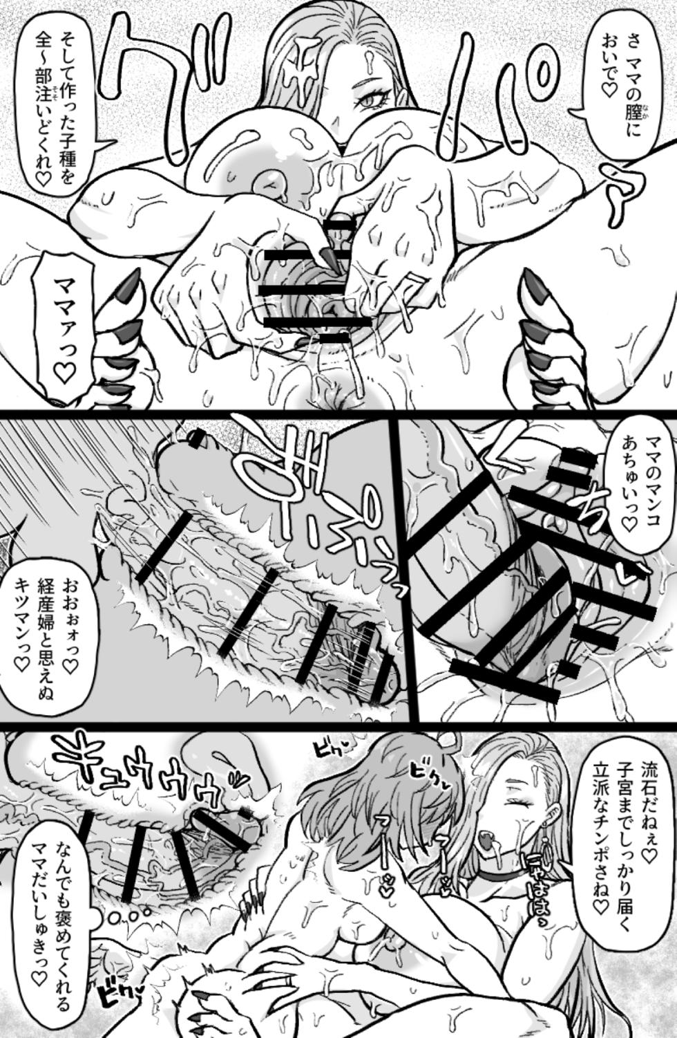 [ShiftAltOn (Tonda)] 蛇と主の艶絵巻 (Fate/Grand Order) [Digital] - Page 6