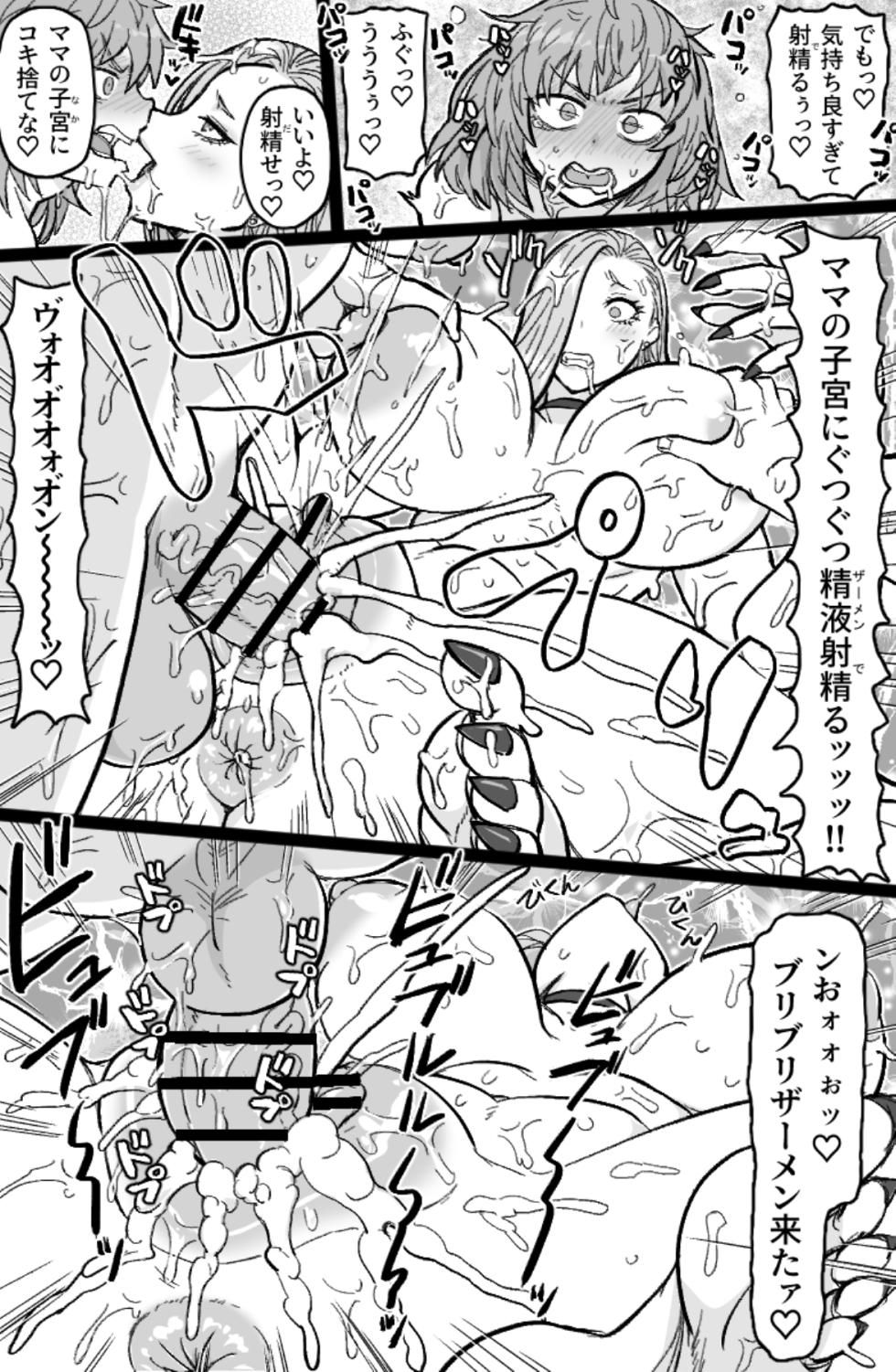 [ShiftAltOn (Tonda)] 蛇と主の艶絵巻 (Fate/Grand Order) [Digital] - Page 8