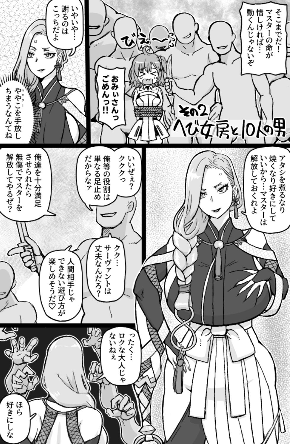[ShiftAltOn (Tonda)] 蛇と主の艶絵巻 (Fate/Grand Order) [Digital] - Page 18