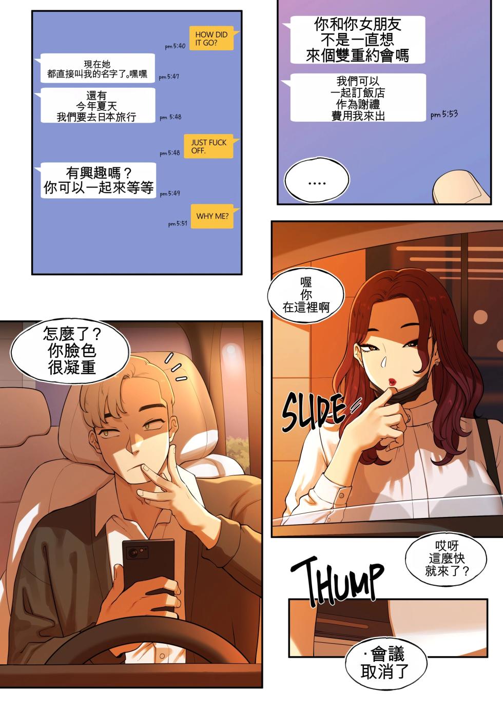 [ABBB] DELIVERY MILF FRIEND'S MOM EPISODE [Chinese] [AI貓貓翻譯] - Page 3