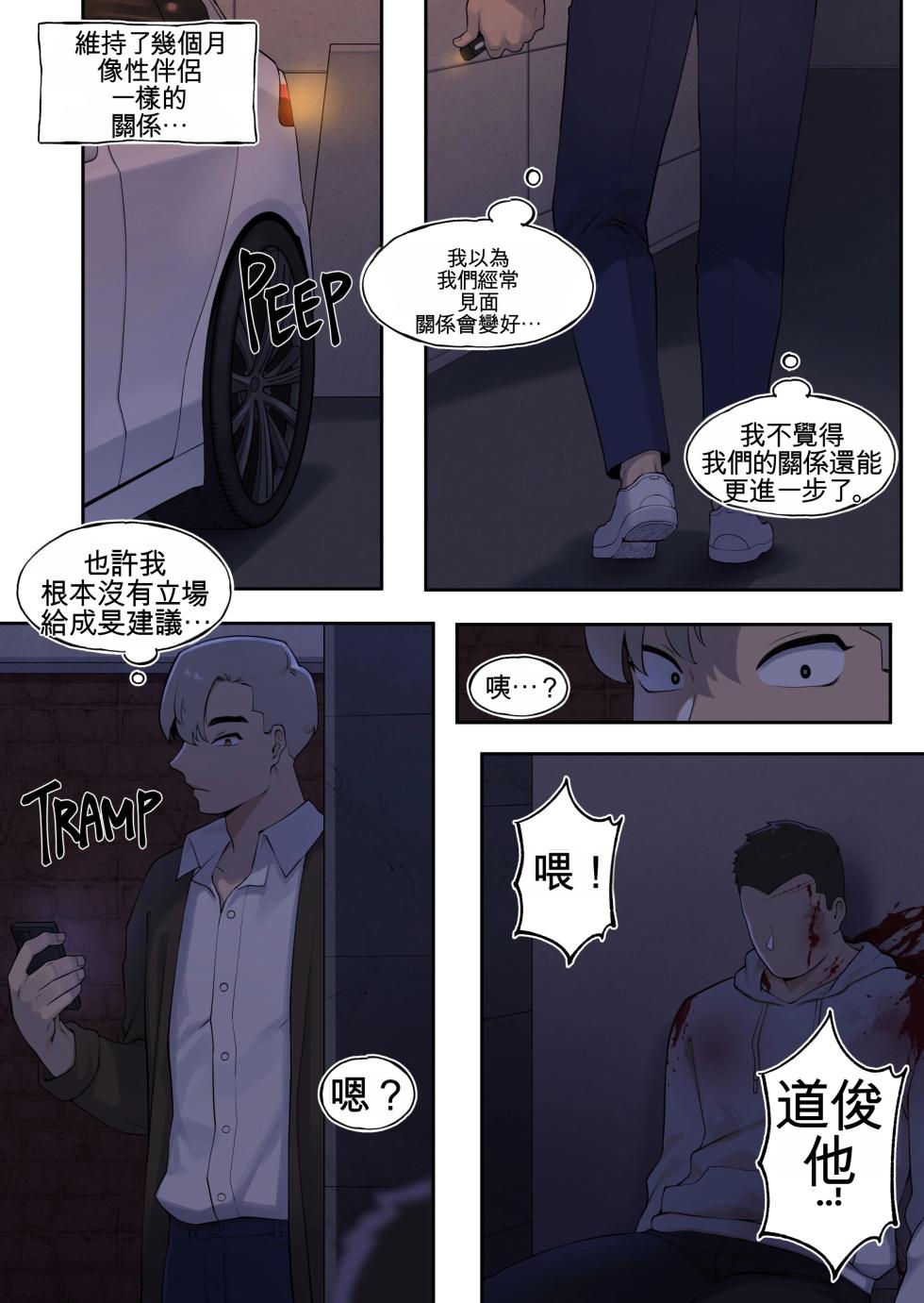 [ABBB] DELIVERY MILF FRIEND'S MOM EPISODE [Chinese] [AI貓貓翻譯] - Page 11