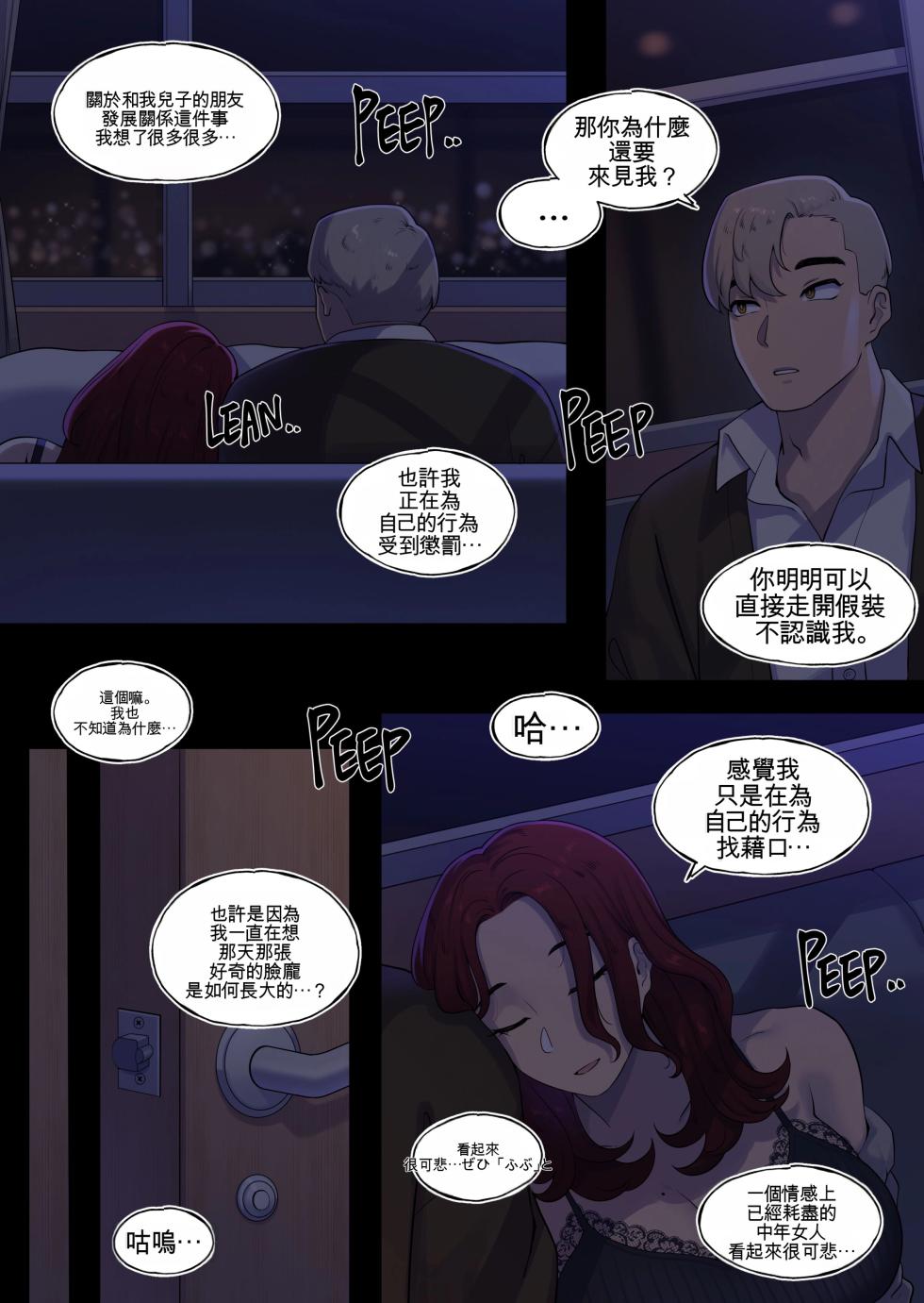 [ABBB] DELIVERY MILF FRIEND'S MOM EPISODE [Chinese] [AI貓貓翻譯] - Page 13
