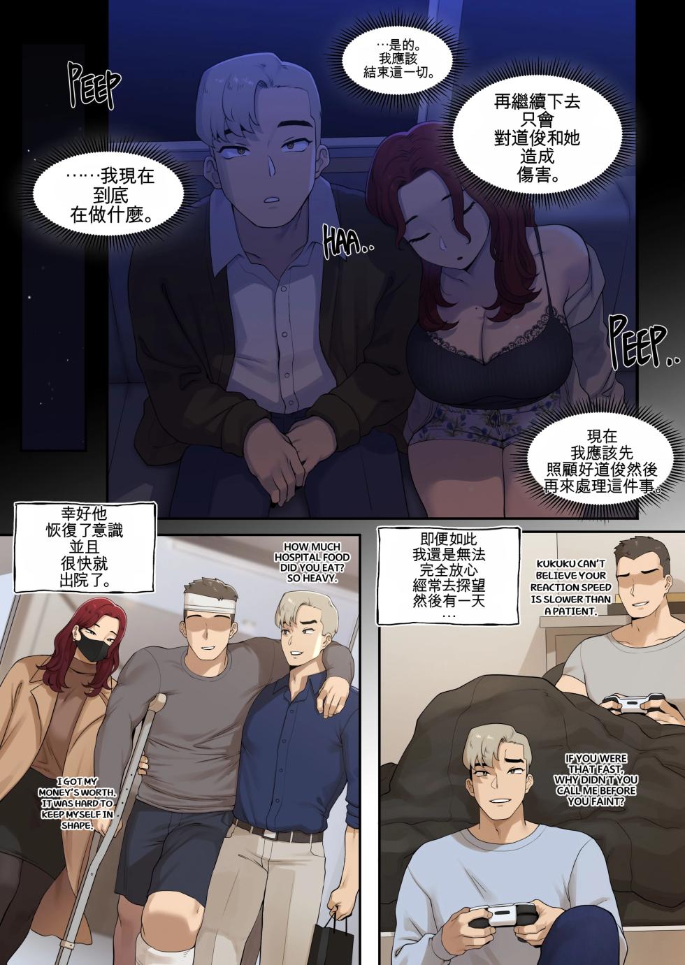 [ABBB] DELIVERY MILF FRIEND'S MOM EPISODE [Chinese] [AI貓貓翻譯] - Page 14