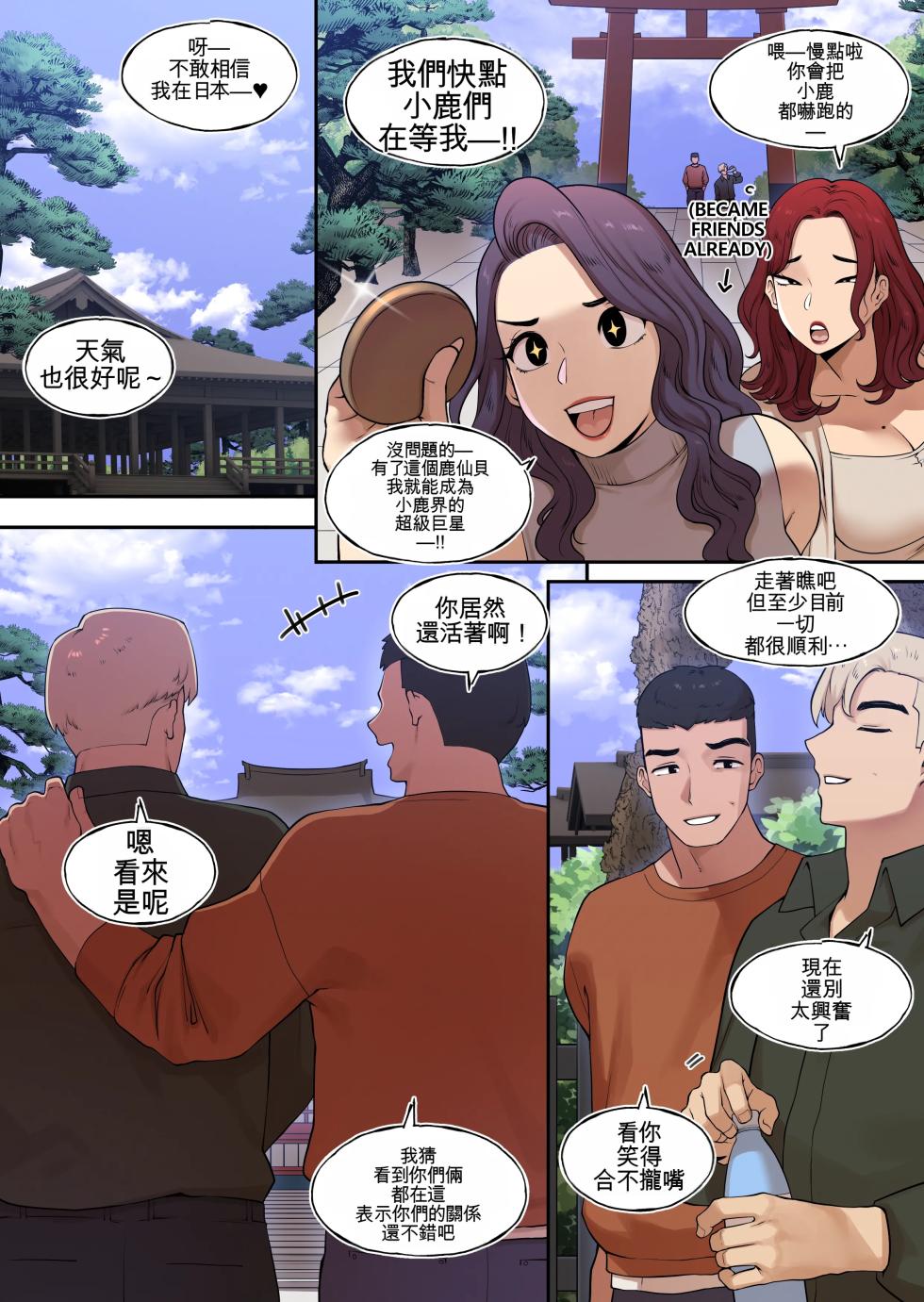 [ABBB] Delivery MILF Onsen episode [Chinese] [AI貓貓翻譯] - Page 2