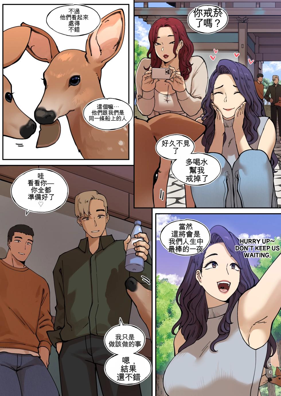 [ABBB] Delivery MILF Onsen episode [Chinese] [AI貓貓翻譯] - Page 3