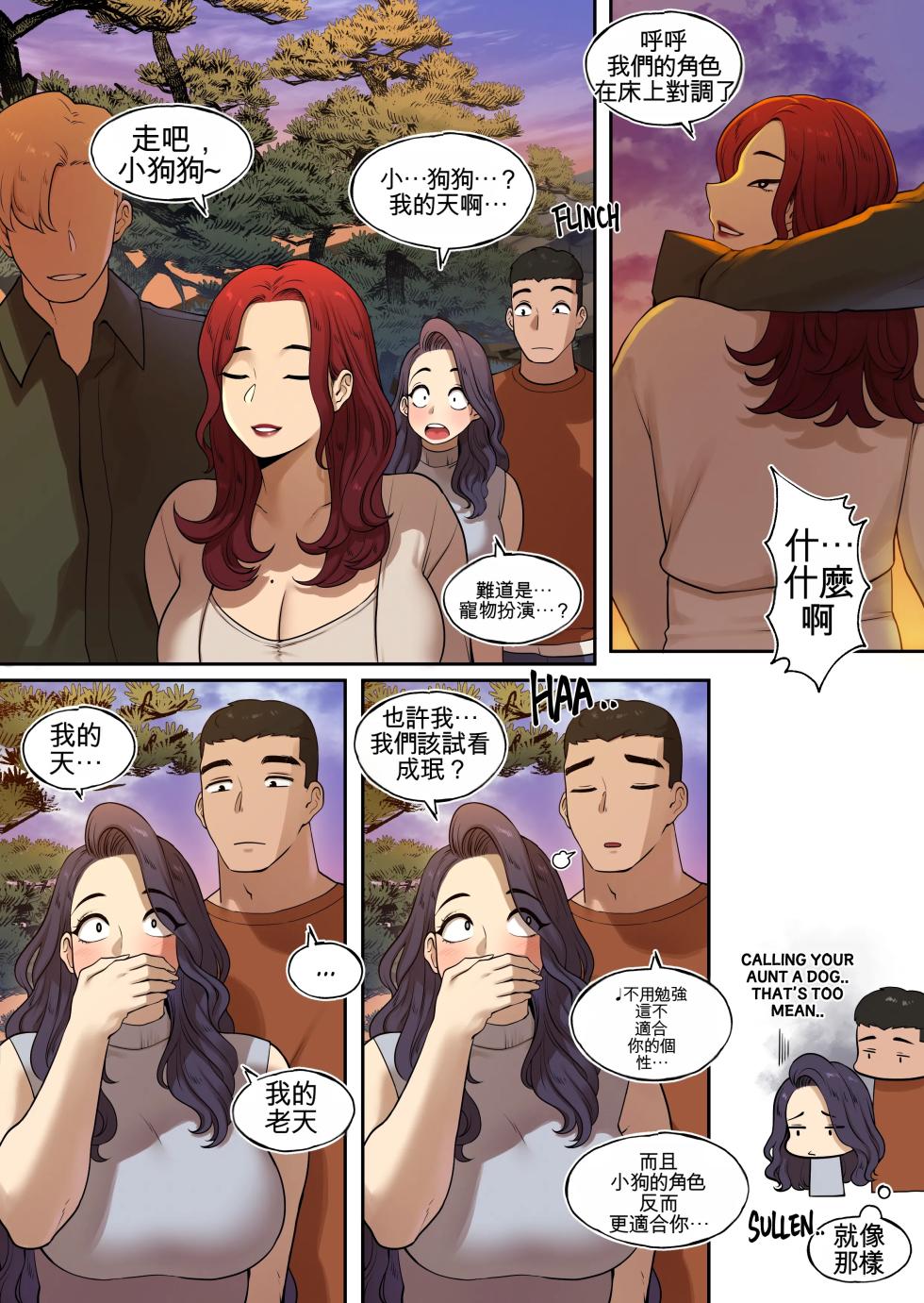 [ABBB] Delivery MILF Onsen episode [Chinese] [AI貓貓翻譯] - Page 4