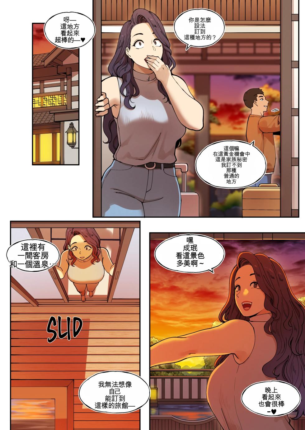 [ABBB] Delivery MILF Onsen episode [Chinese] [AI貓貓翻譯] - Page 5