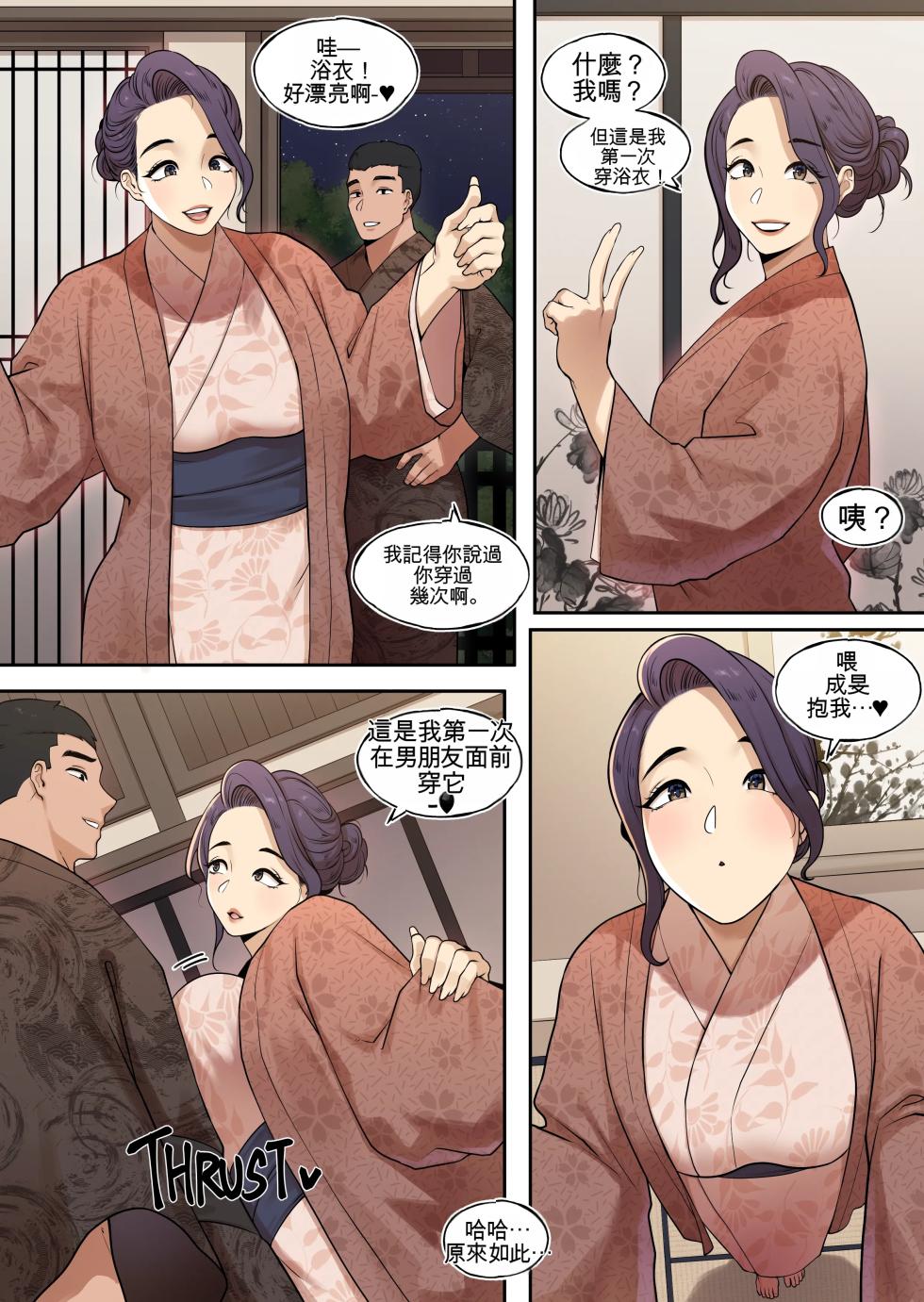[ABBB] Delivery MILF Onsen episode [Chinese] [AI貓貓翻譯] - Page 16
