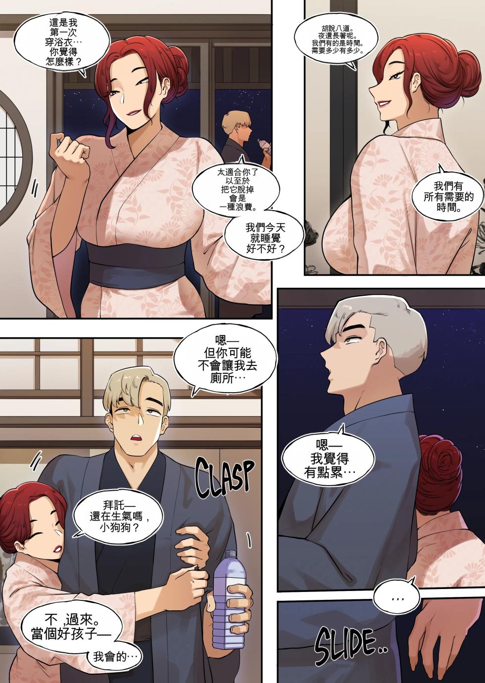 [ABBB] Delivery MILF Onsen episode [Chinese] [AI貓貓翻譯] - Page 17