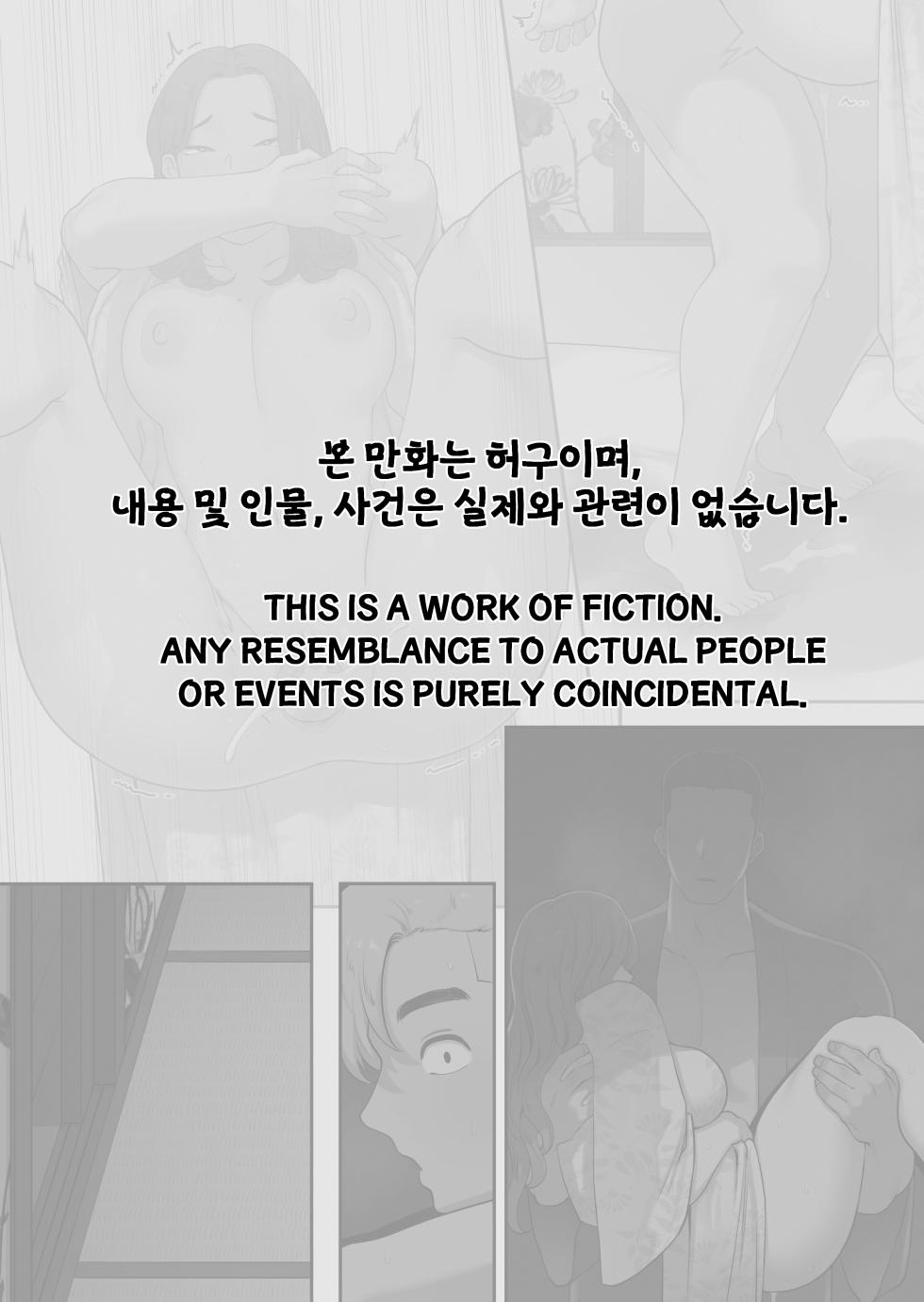 [ABBB] Delivery MILF Onsen episode [Chinese] [AI貓貓翻譯] - Page 26