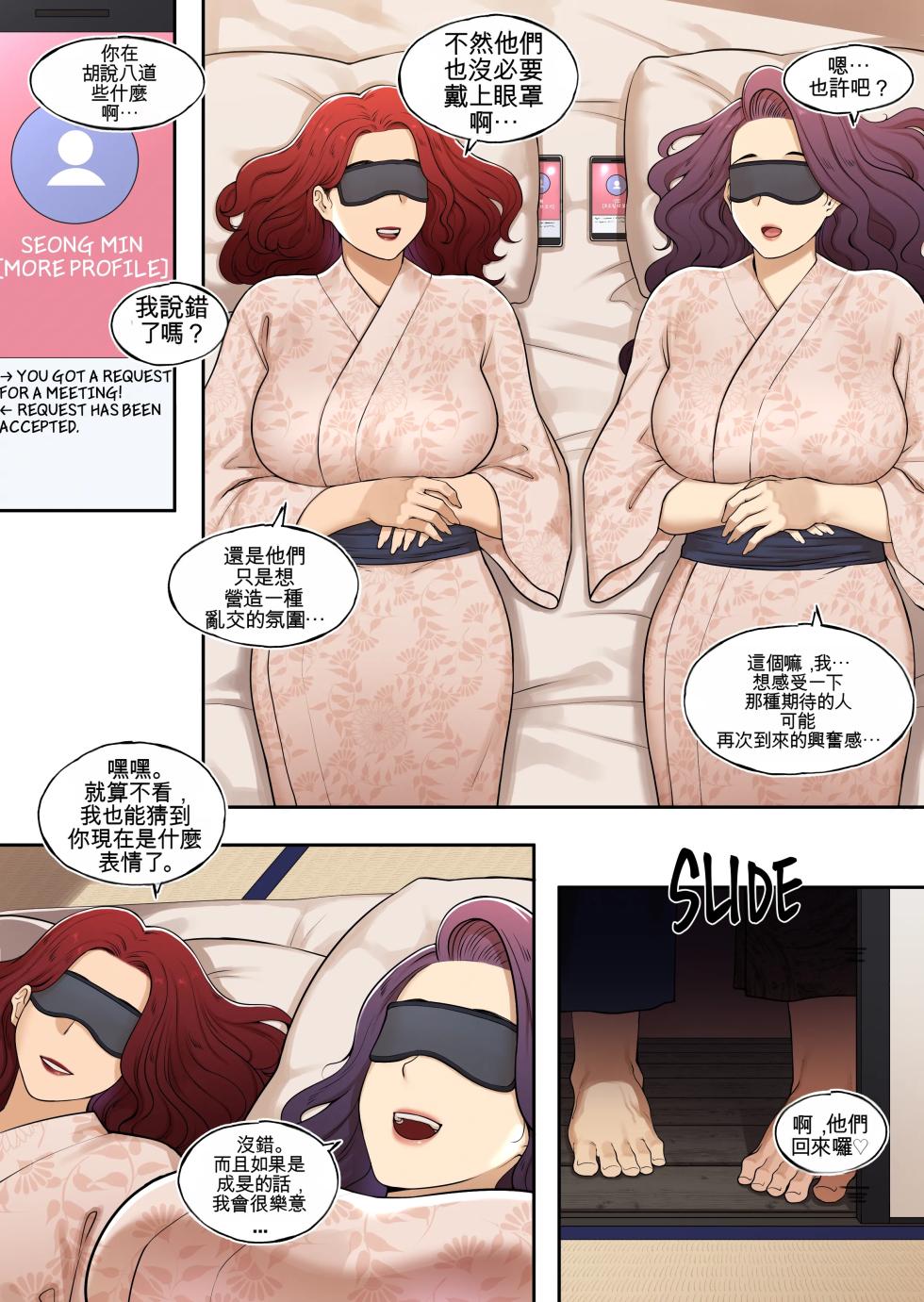 [ABBB] Delivery MILF Onsen episode 2 [Chinese] [AI貓貓翻譯] - Page 11