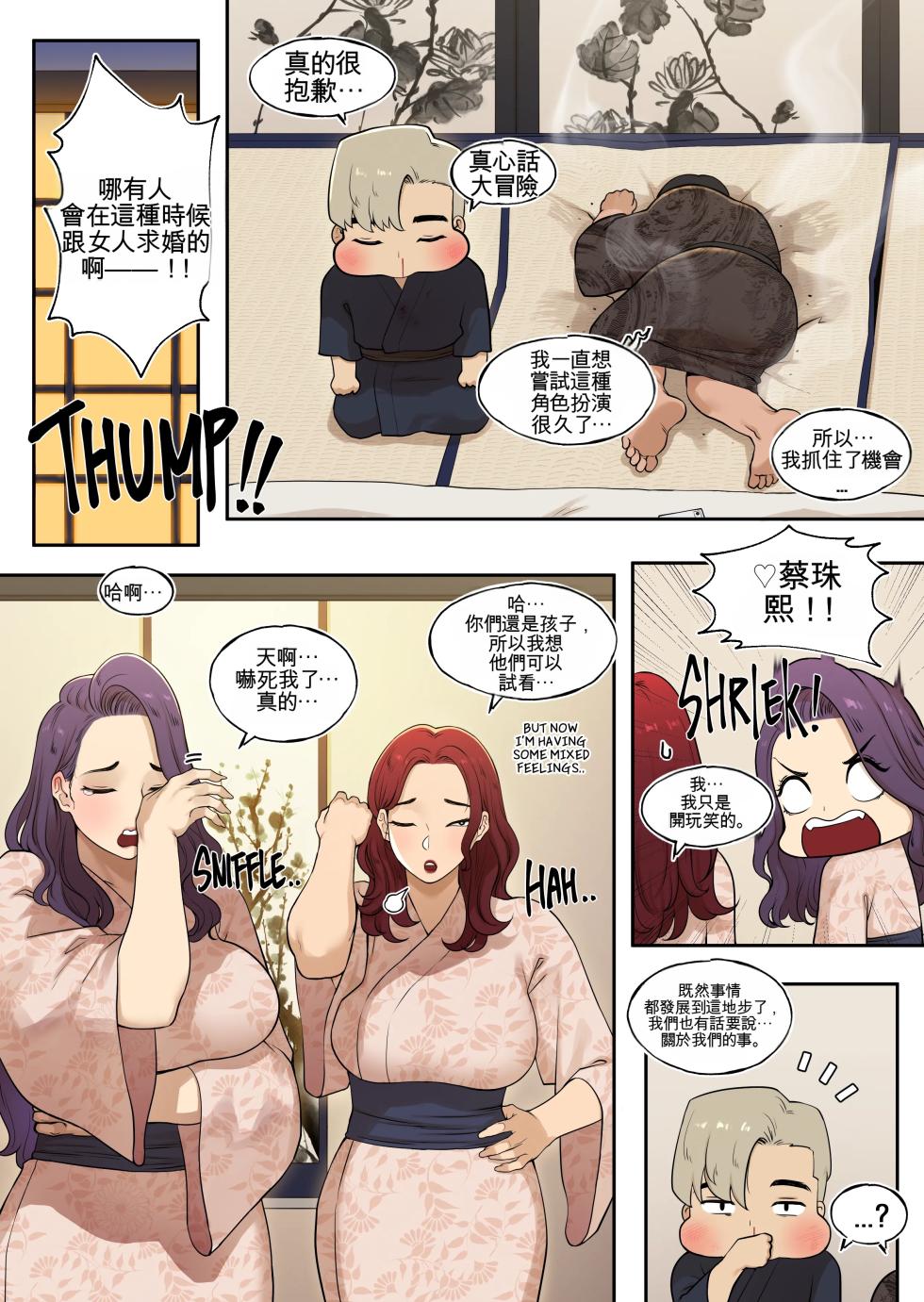 [ABBB] Delivery MILF Onsen episode 2 [Chinese] [AI貓貓翻譯] - Page 16