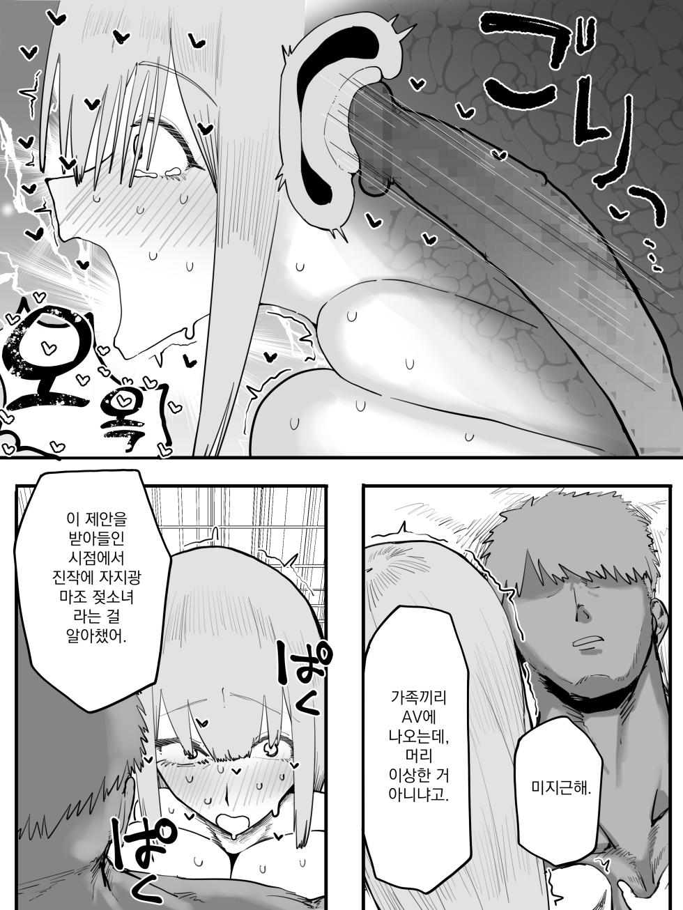 [Bakatare] Uzaki-ke Harem AV | 우자키 가 하렘 AV (Uzaki-chan wa Asobitai!) [Korean] [실루엣21] - Page 15