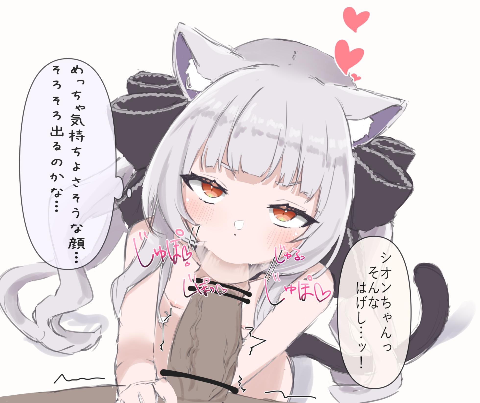 [satezou] シ〇ンちゃんに先っぽ責められて飲んでもらいました [紫咲シオン] - Page 3