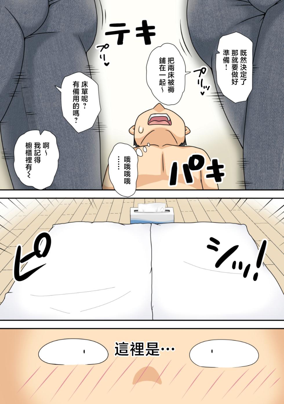 [Freehand Tamashii (DT Hone)] Inkya no Oi to Oba to MAMA to 3P [Chinese] - Page 16