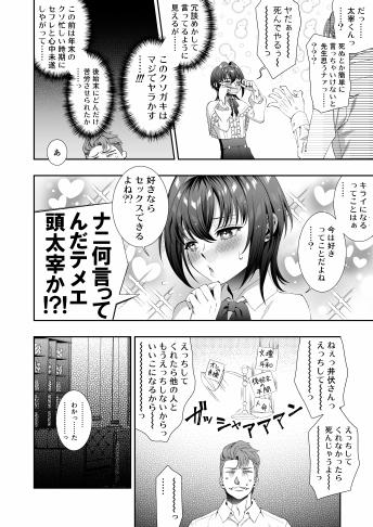 [hello×2(筒蒔)]文豪娼年・太○治 - Page 10