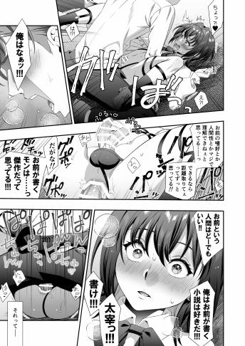 [hello×2(筒蒔)]文豪娼年・太○治 - Page 17