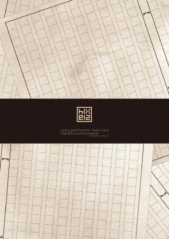 [hello×2(筒蒔)]文豪娼年・太○治 - Page 24