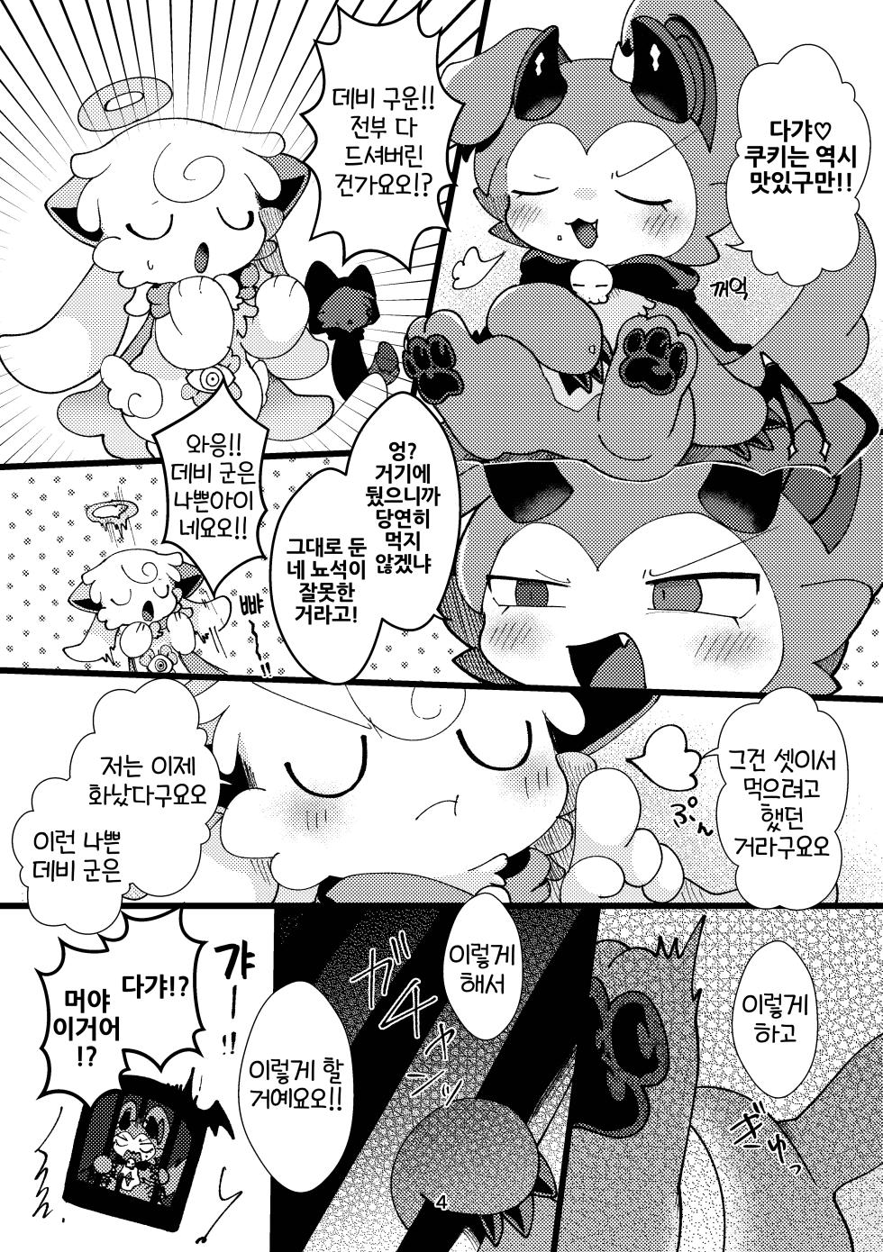 [Ayutada (Ayuta Byouinmae)] Waruikoda〜reda? | 나쁜 애는 누굴~까? [Korean] [Digital] [LWND] - Page 4