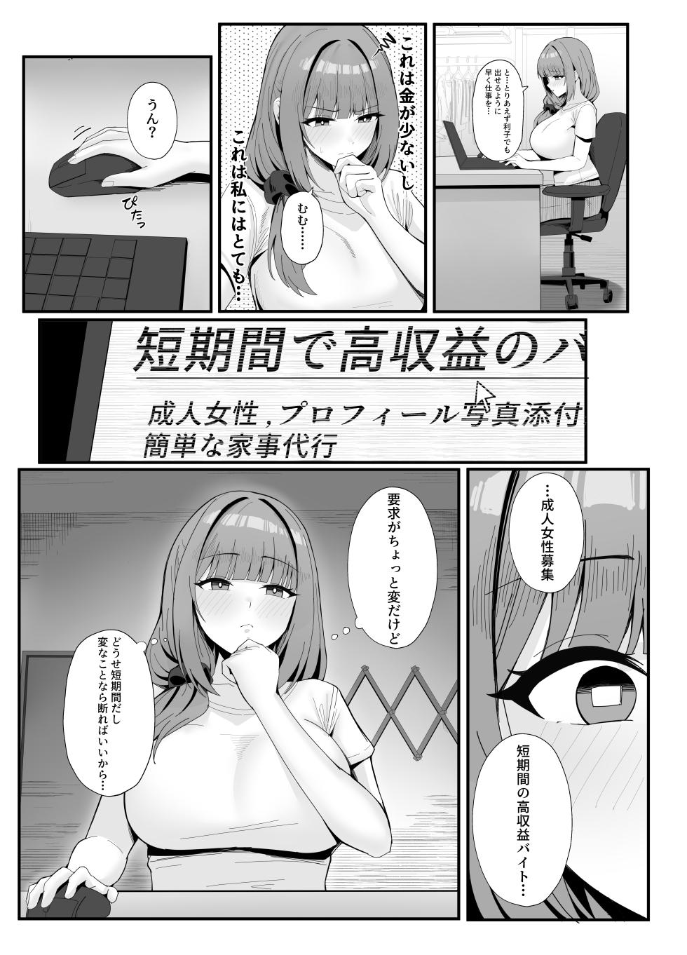 [Onedoo][Fanbox]Married woman's loving wife substitute1-61p - Page 7
