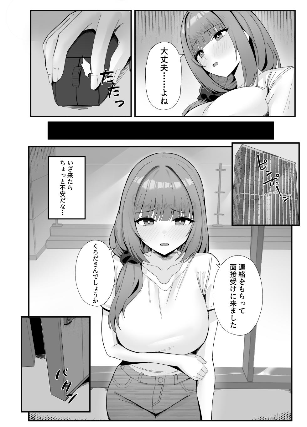 [Onedoo][Fanbox]Married woman's loving wife substitute1-61p - Page 8