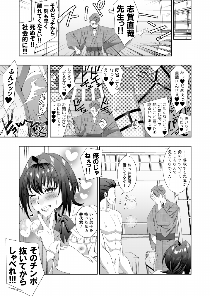 [hello×2(筒蒔)]文豪娼年・太○治 - Page 19