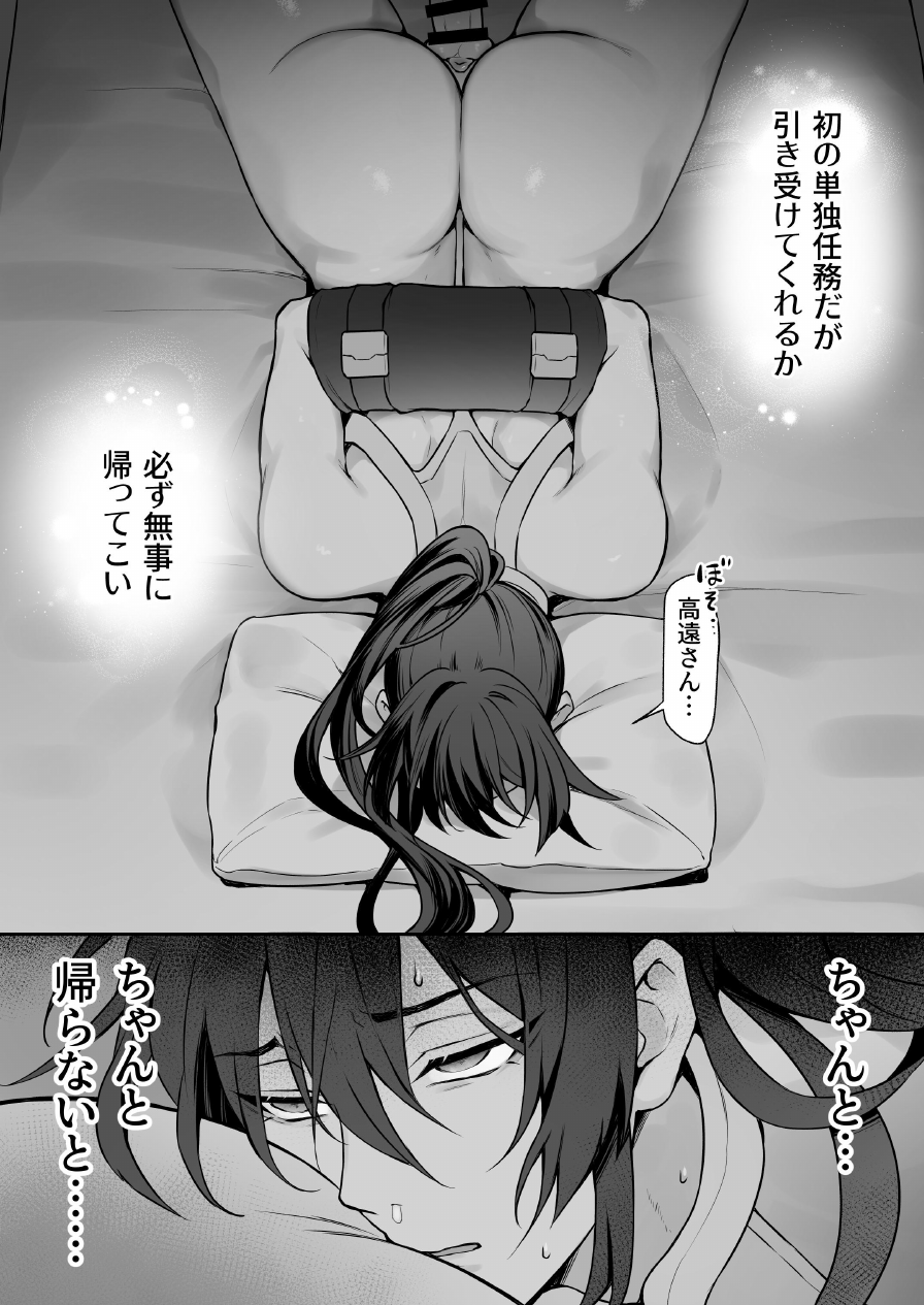 [よふかしテク]任務失敗スパイくん アクメ実験マシーンで無様連続イキ地獄 - Page 35