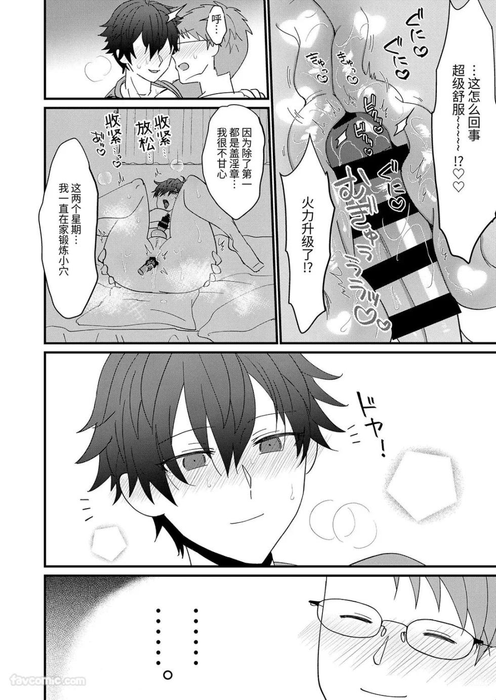 [Nimanima honpo (Tokiwa) ] do sukebe haitatsuin No oshigoto ~ asedaku monzetsu ahekao zetchou ~︱超淫荡快递援的工作～满身大汗痛苦淫荡脸高潮～ [Chinese] - Page 20
