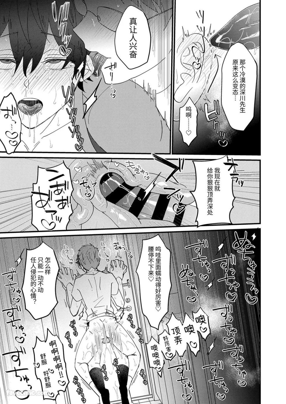 [Nimanima honpo (Tokiwa) ] do sukebe haitatsuin No oshigoto ~ asedaku monzetsu ahekao zetchou ~︱超淫荡快递援的工作～满身大汗痛苦淫荡脸高潮～ [Chinese] - Page 23