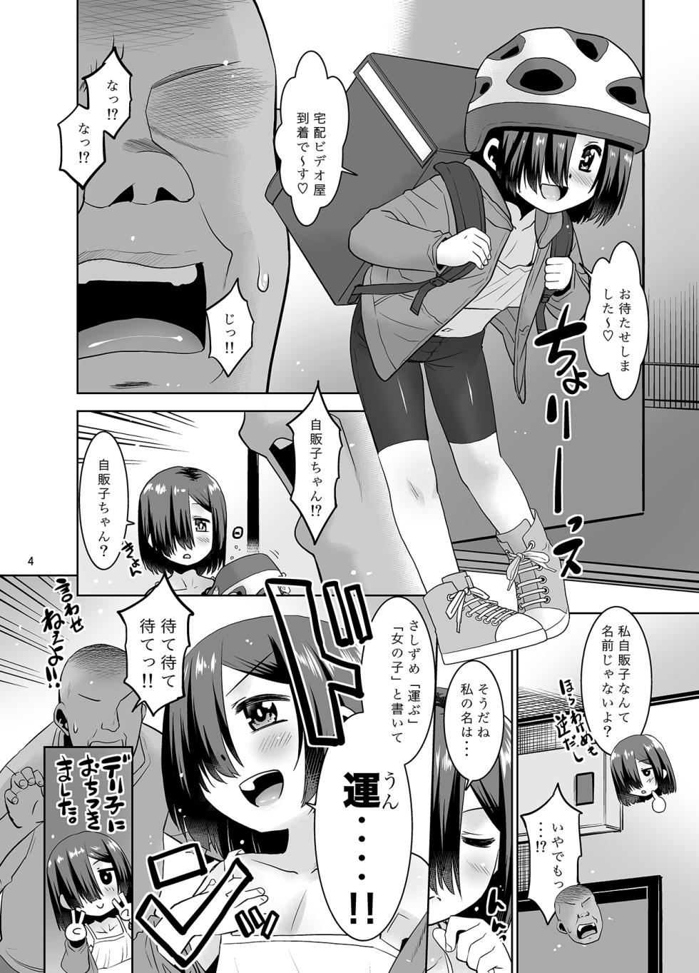 [T.4.P (Nekogen)] Otona Muke Jidou Hanbaiki. Delivery-hen [Digital] - Page 3