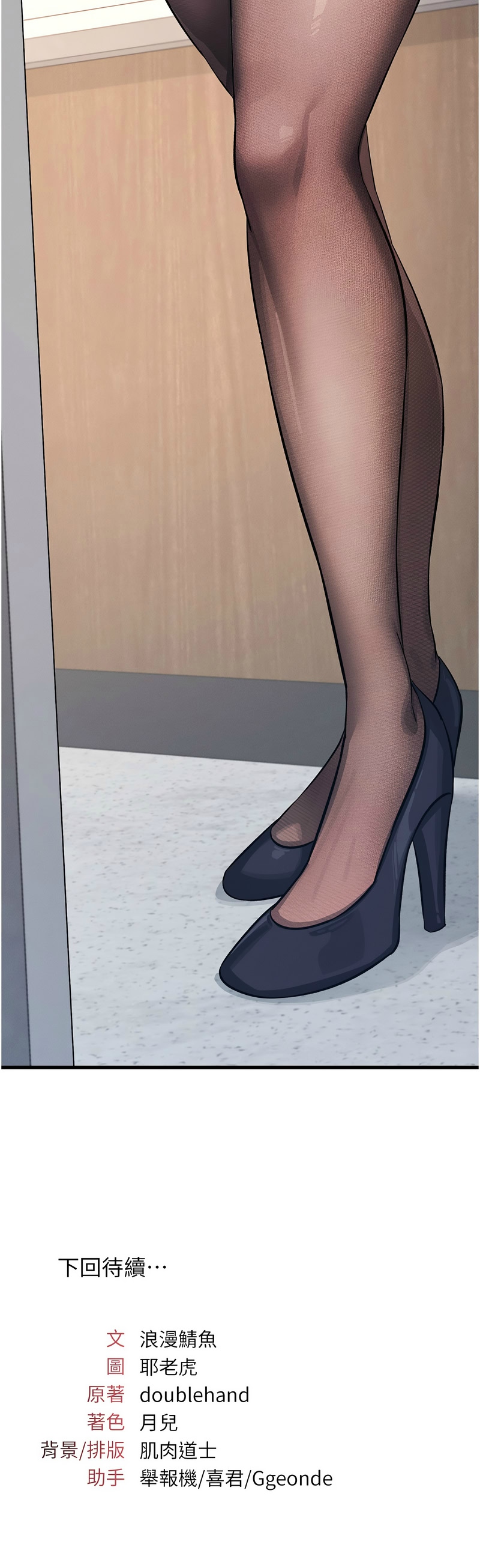 [韩漫] 羞耻课堂／Teacher Yunji 1-26 [中文][连载中] - Page 32