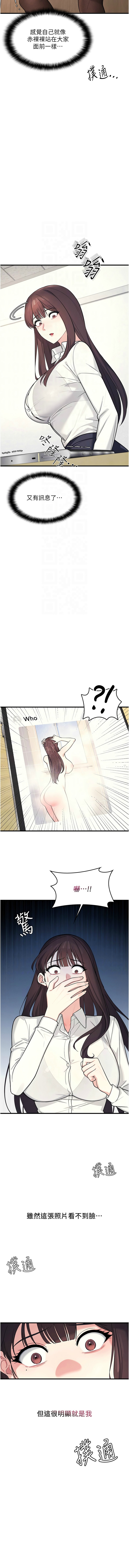 [韩漫] 羞耻课堂／Teacher Yunji 1-26 [中文][连载中] - Page 56