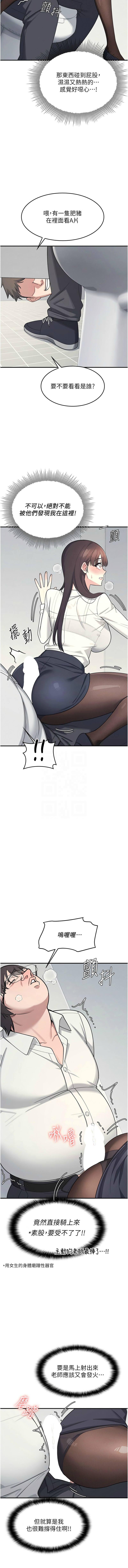 [韩漫] 羞耻课堂／Teacher Yunji 1-26 [中文][连载中] - Page 72