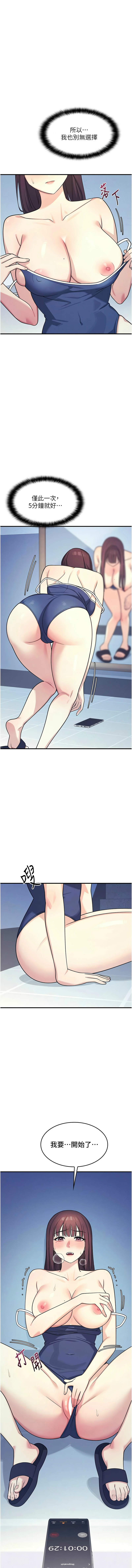 [韩漫] 羞耻课堂／Teacher Yunji 1-26 [中文][连载中] - Page 114