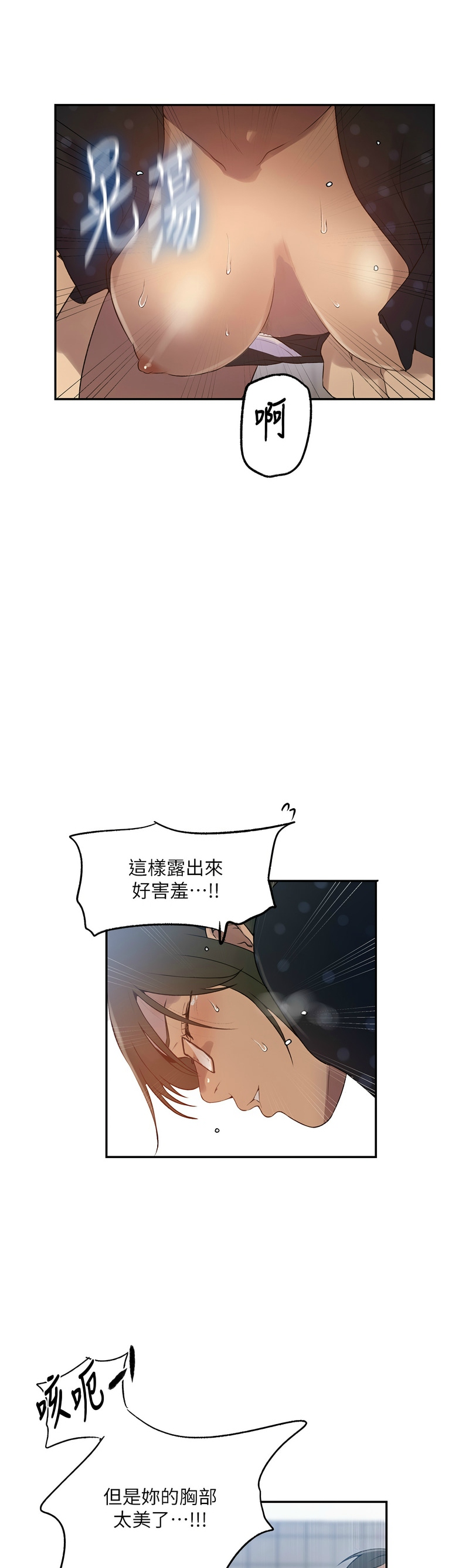 [韩漫]  秘密教学/The Class Of The Secret 241-301 (五)[中文][连载中] - Page 56