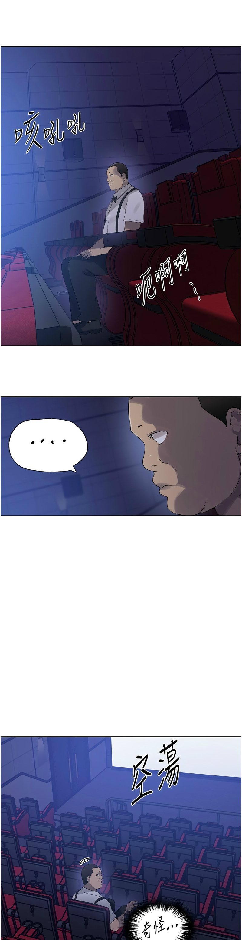 [韩漫]  秘密教学/The Class Of The Secret 241-301 (五)[中文][连载中] - Page 59