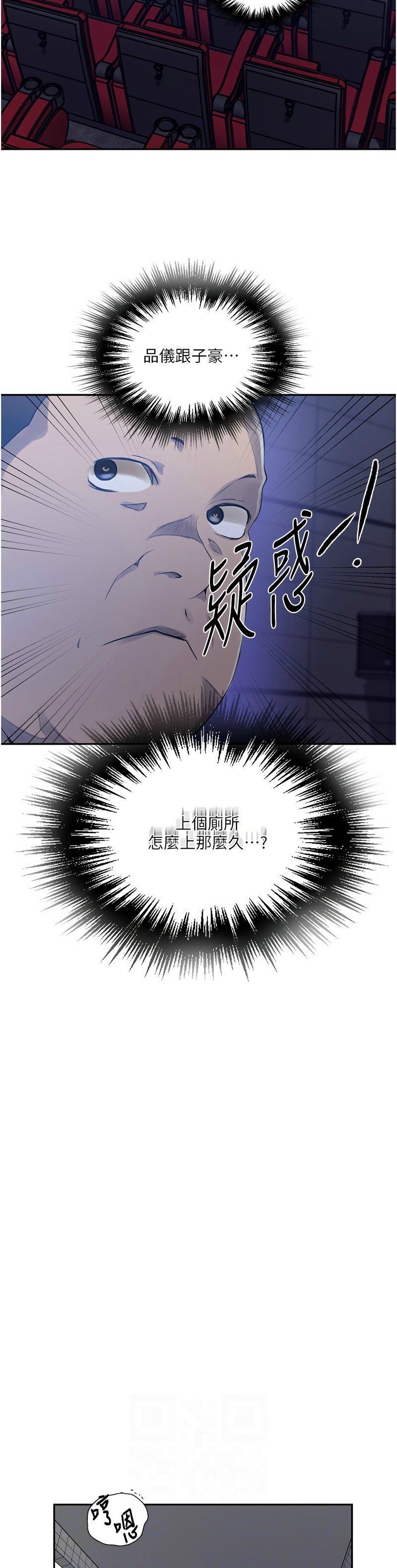 [韩漫]  秘密教学/The Class Of The Secret 241-301 (五)[中文][连载中] - Page 60