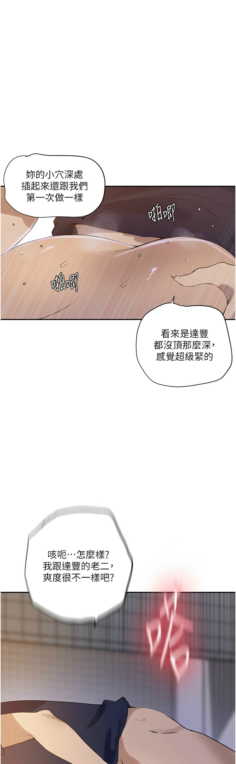 [韩漫]  秘密教学/The Class Of The Secret 241-301 (五)[中文][连载中] - Page 63