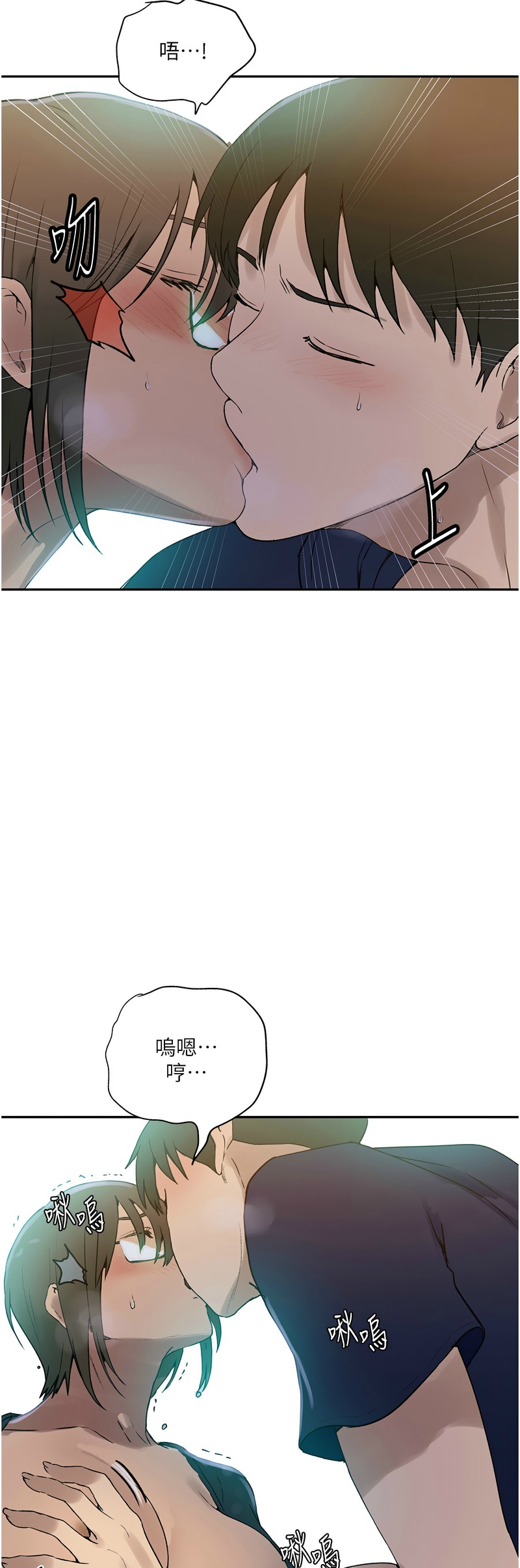 [韩漫]  秘密教学/The Class Of The Secret 241-301 (五)[中文][连载中] - Page 67