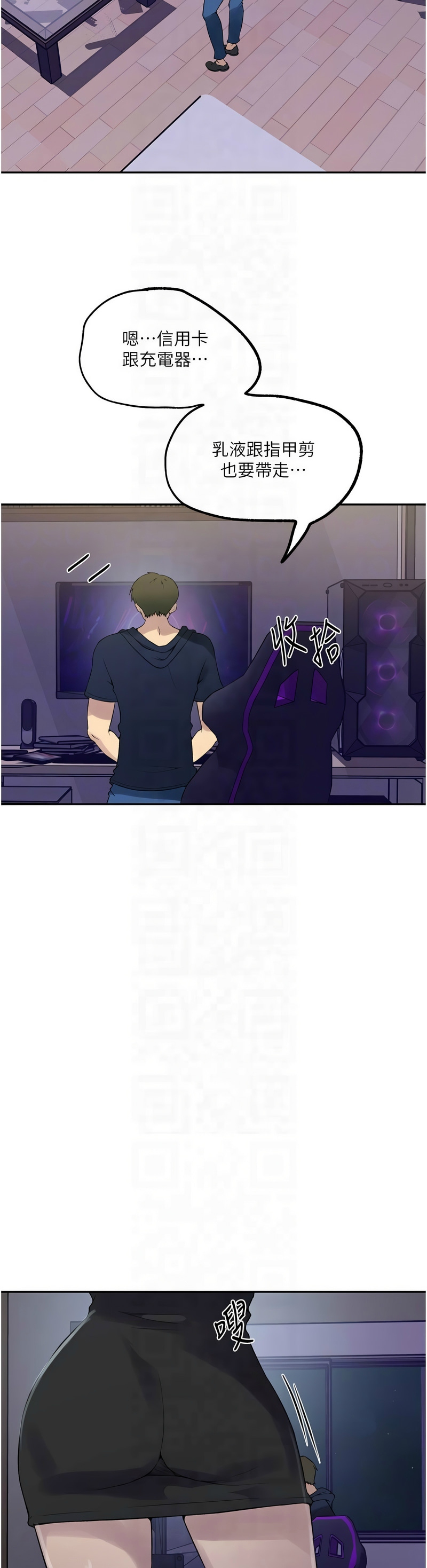 [韩漫]  秘密教学/The Class Of The Secret 241-301 (五)[中文][连载中] - Page 88