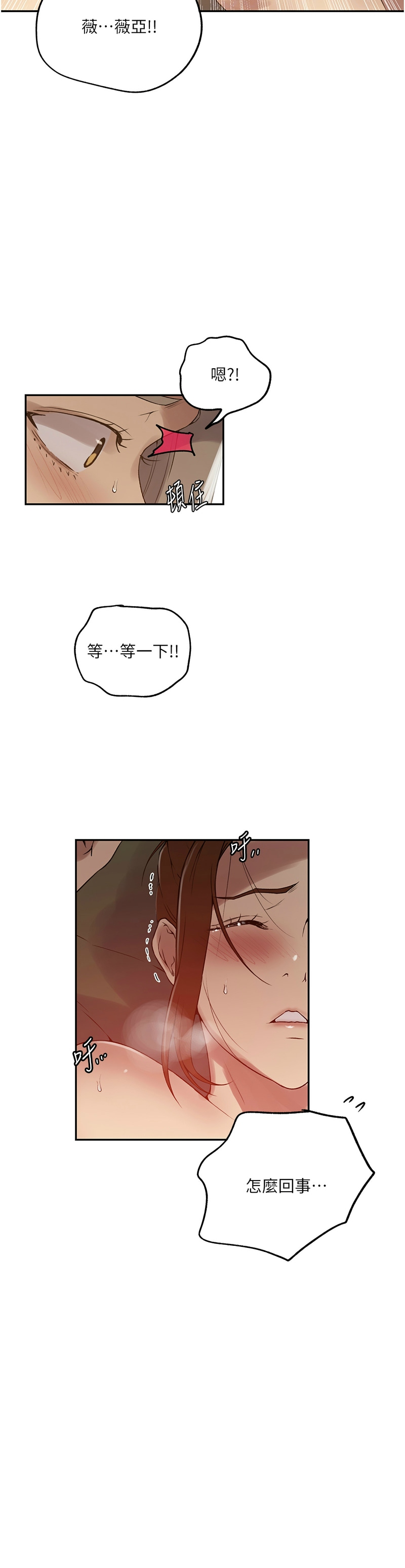[韩漫]  秘密教学/The Class Of The Secret 241-301 (五)[中文][连载中] - Page 175