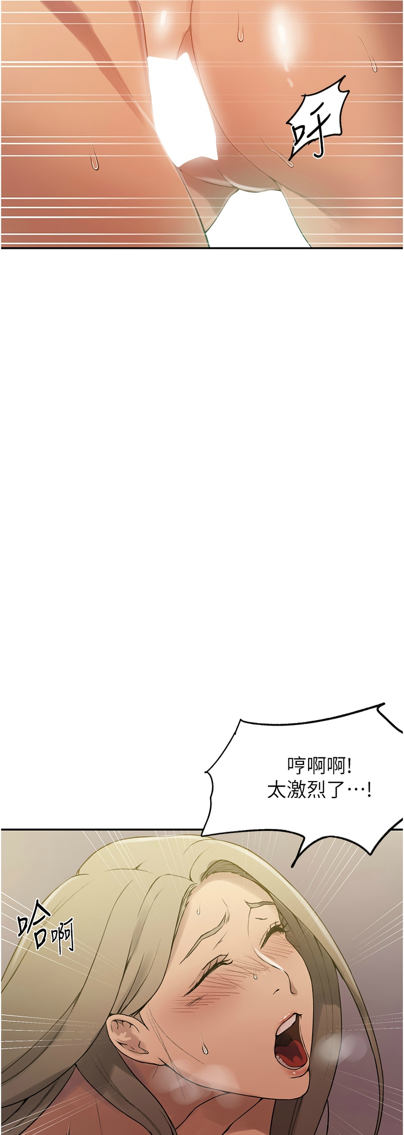 [韩漫]  秘密教学/The Class Of The Secret 241-301 (五)[中文][连载中] - Page 201