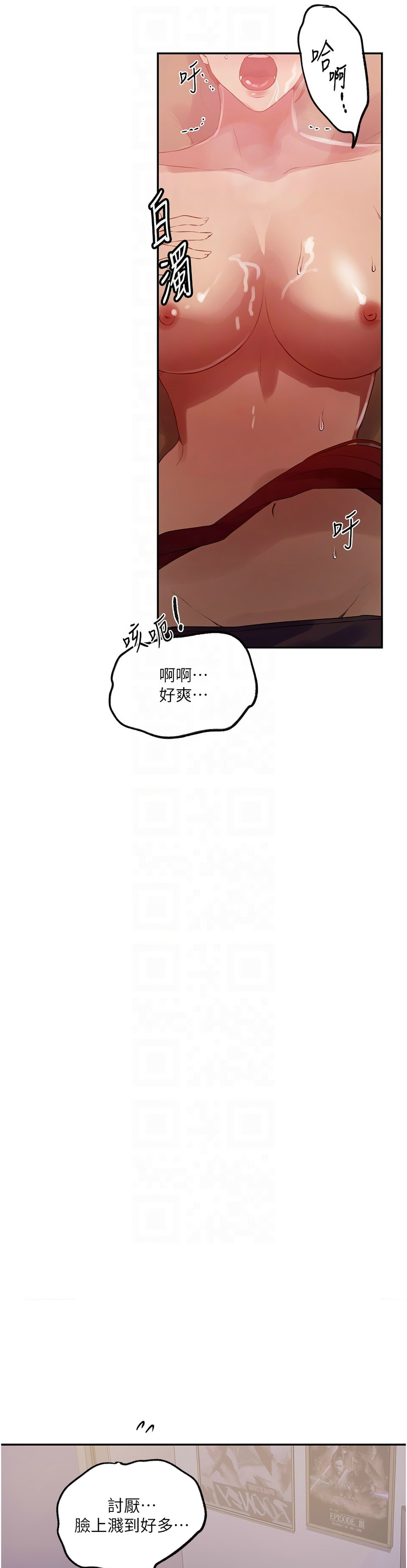 [韩漫]  秘密教学/The Class Of The Secret 241-301 (五)[中文][连载中] - Page 206