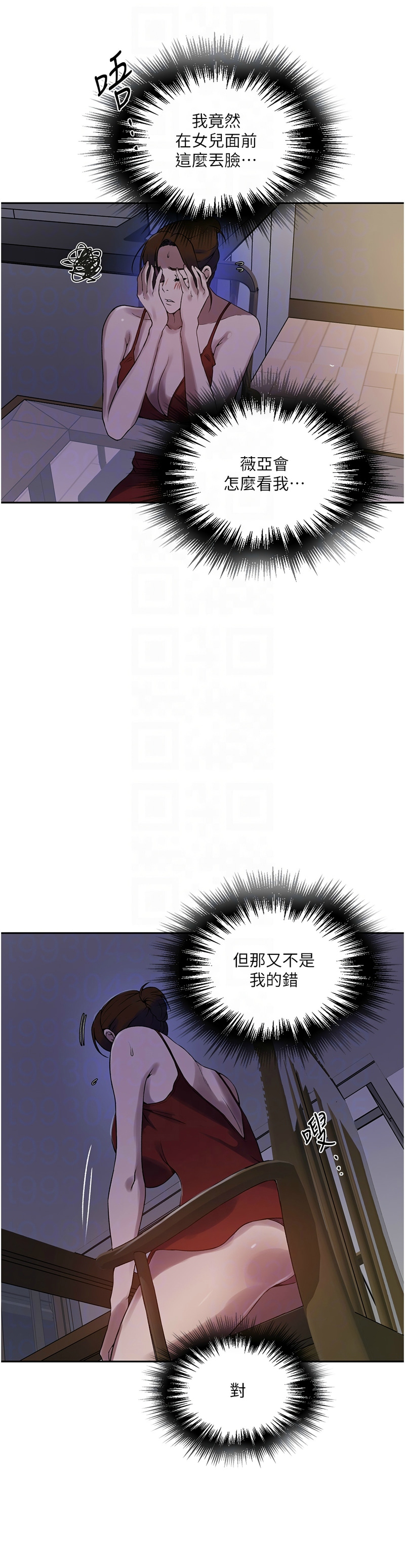 [韩漫]  秘密教学/The Class Of The Secret 241-301 (五)[中文][连载中] - Page 224