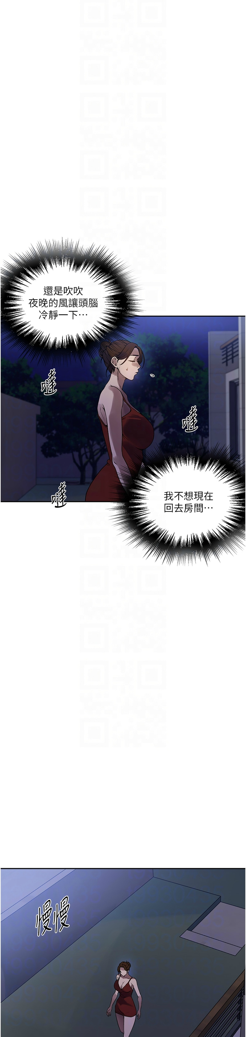 [韩漫]  秘密教学/The Class Of The Secret 241-301 (五)[中文][连载中] - Page 228