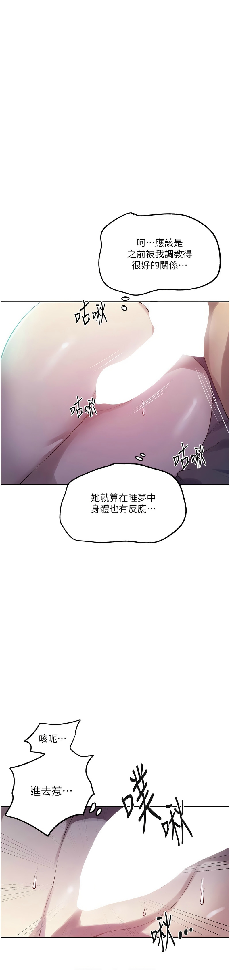 [韩漫]  秘密教学/The Class Of The Secret 241-301 (五)[中文][连载中] - Page 243