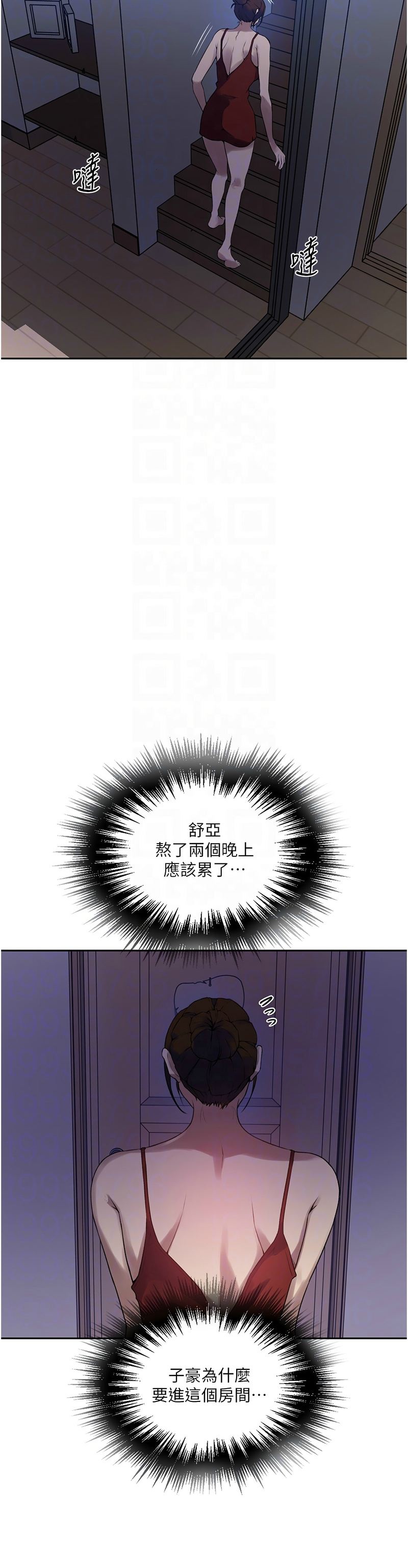 [韩漫]  秘密教学/The Class Of The Secret 241-301 (五)[中文][连载中] - Page 248